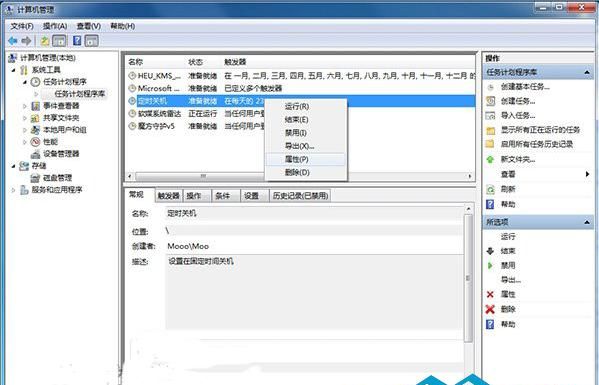 如何设置windows自动关机图10