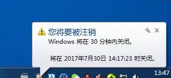 如何设置windows自动关机图14