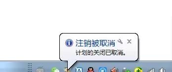 如何设置windows自动关机图15