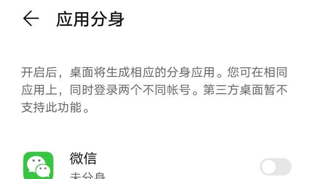 一部手机同时登录两微信会怎样(在两部手机登录同一个微信)图2