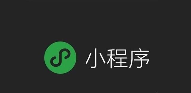 如何获取别人小程序的appid图3