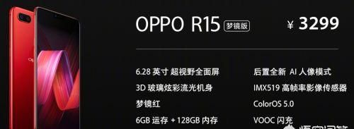 oppo r15和r11s有什么区别图1