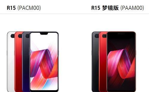 oppo r15和r11s有什么区别图2