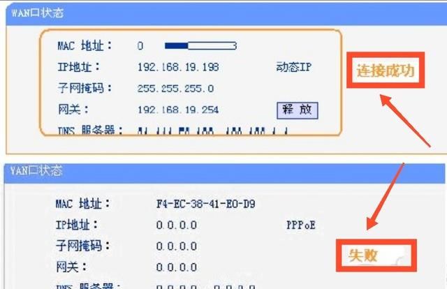 路由器连接不上网络是怎么办,路由器连接不上网络怎么办啊图2