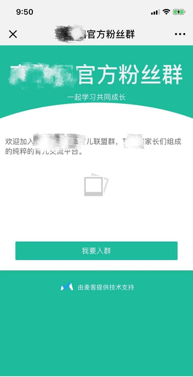 微信怎么搜索群并添加(如何通过号码搜索添加微信群)图4