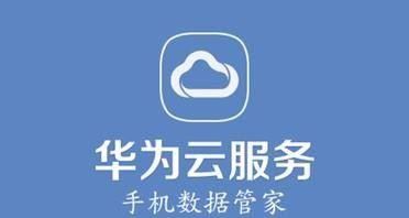 怎么恢复华为手机删除的照片和图2