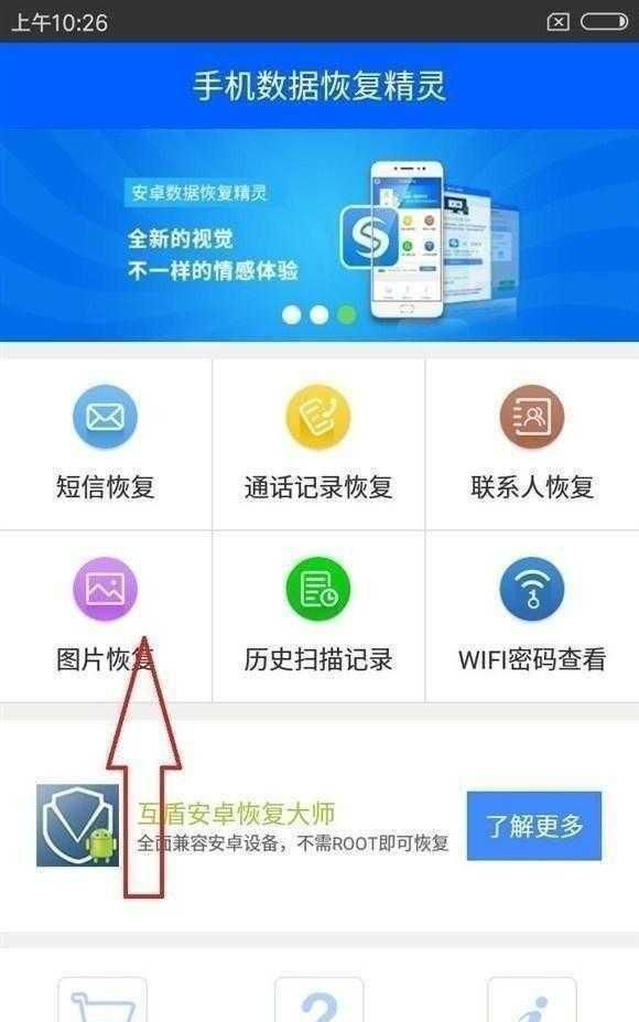 怎么恢复华为手机删除的照片和图11