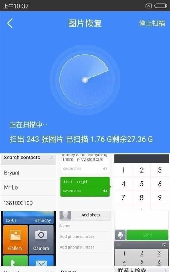 怎么恢复华为手机删除的照片和图12