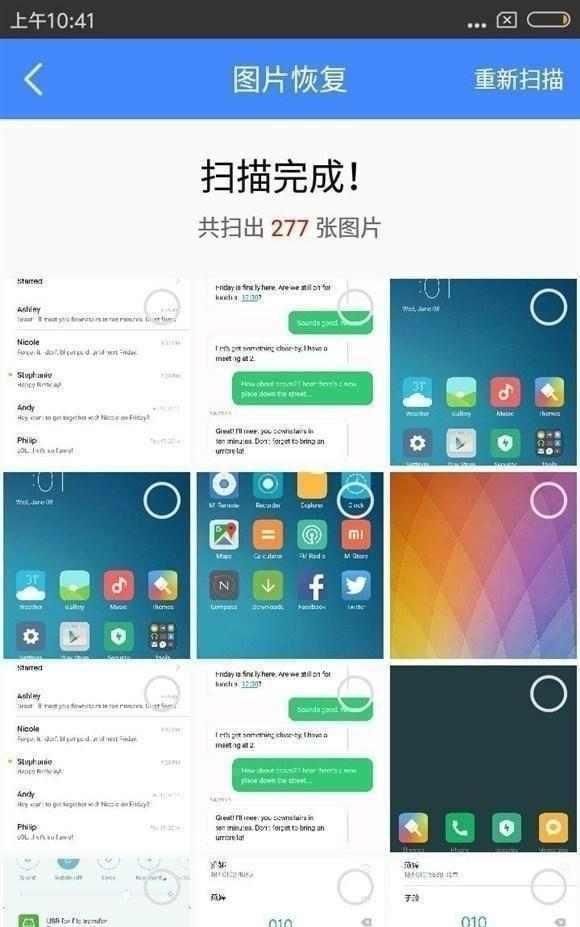 怎么恢复华为手机删除的照片和图13