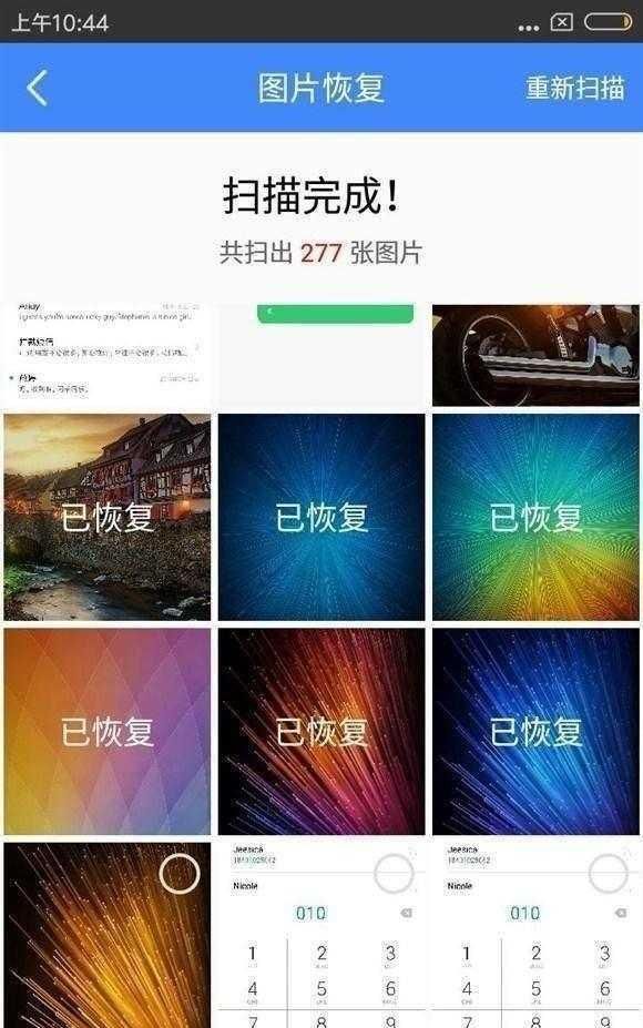 怎么恢复华为手机删除的照片和图14