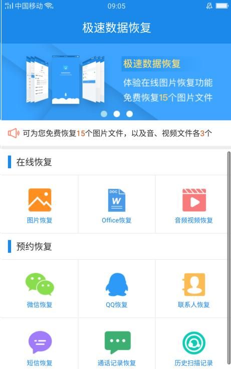 怎么恢复华为手机删除的照片和图15