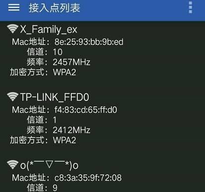 家里的wifi没有信号怎么办(手机上显示有wifi信号但是不能用)图9