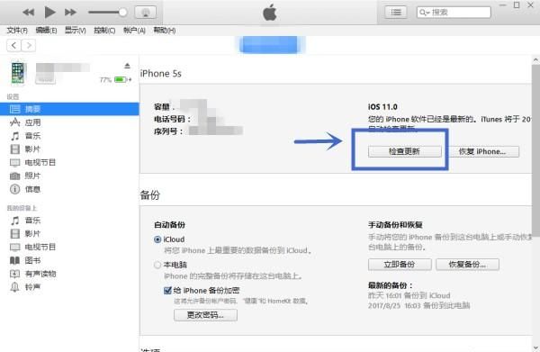苹果11用ios系统降级(苹果11手机ios降级)图7