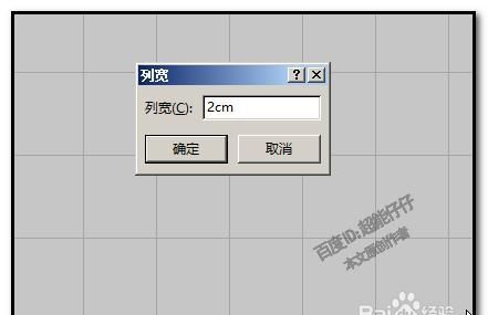 Excel怎样用厘米设置列宽(excel表格像素与厘米)图12