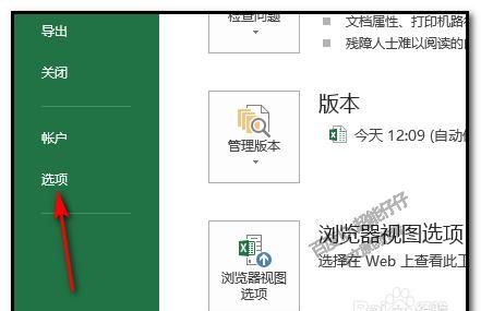 Excel怎样用厘米设置列宽(excel表格像素与厘米)图13