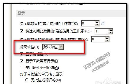 Excel怎样用厘米设置列宽(excel表格像素与厘米)图14