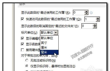 Excel怎样用厘米设置列宽(excel表格像素与厘米)图15