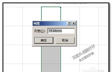 Excel怎样用厘米设置列宽(excel表格像素与厘米)图16