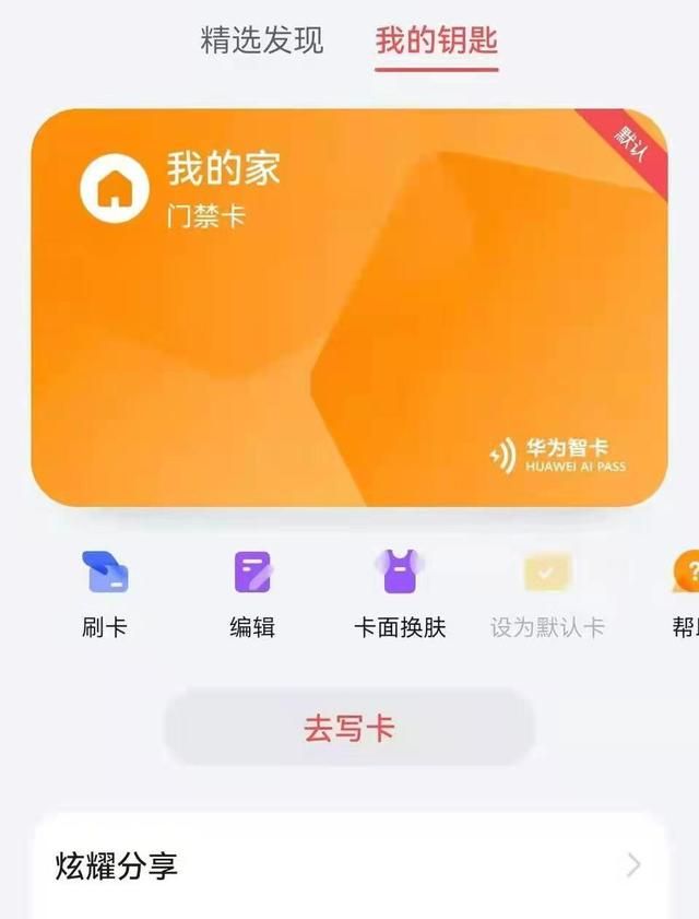 华为钱包如何使用图4