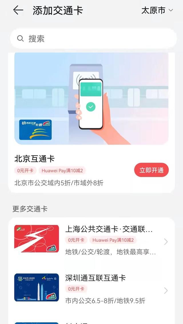 华为钱包如何使用图6