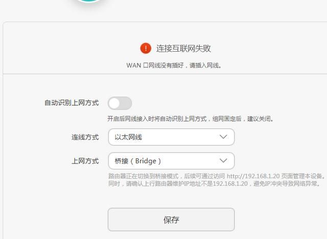 tp路由器恢复出厂设置后连不上网怎么办图7