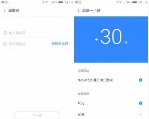 nfc功能怎么用,NFC功能怎么用华为图3