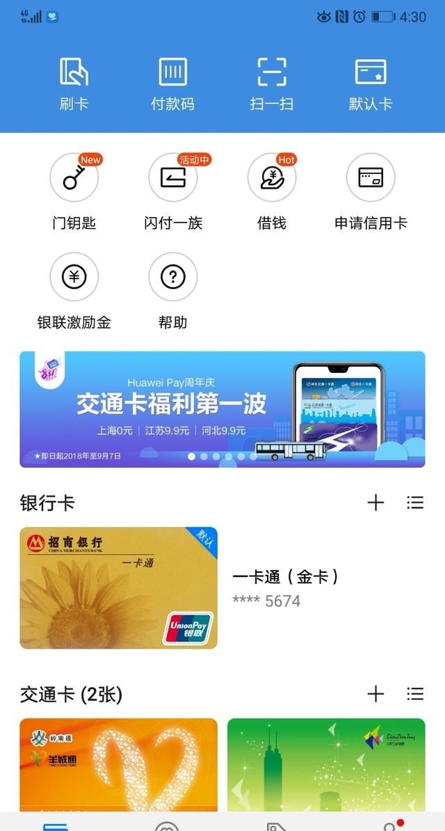 nfc功能怎么用,NFC功能怎么用华为图5