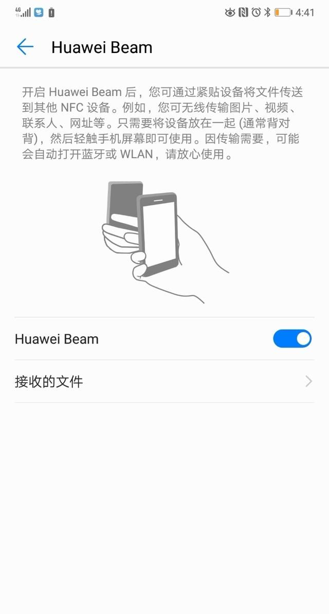 nfc功能怎么用,NFC功能怎么用华为图7