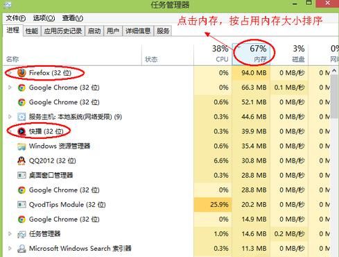 电脑内存不足怎么解决图2