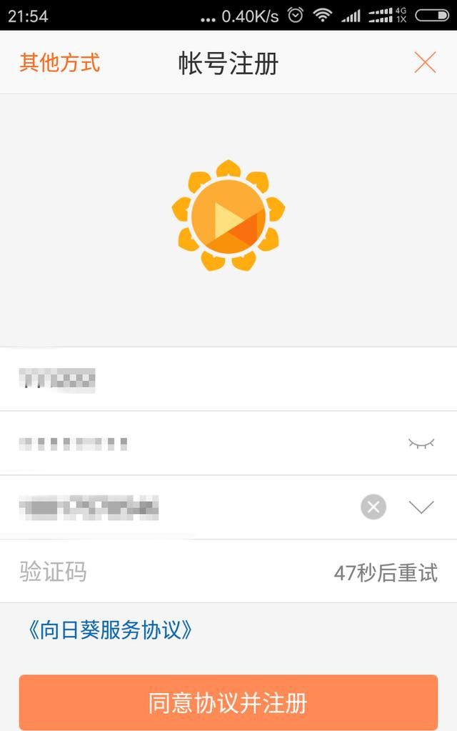 如何实现远程控制手机开关机图1