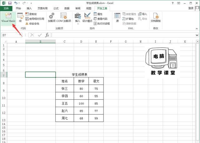 excel如何自动将姓名转换为拼音图3