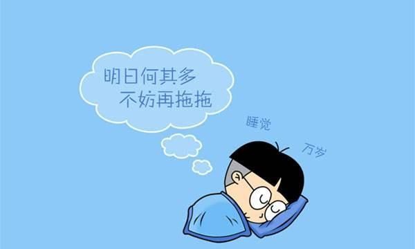 有拖延症该怎么办(孩子拖延症怎么办李玫瑾)图3