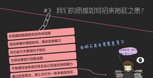 有拖延症该怎么办(孩子拖延症怎么办李玫瑾)图5