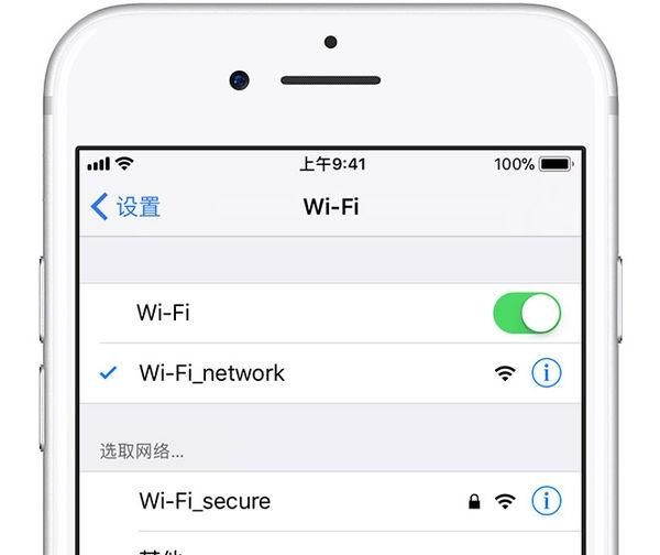 手机连wifi时显示拒绝接入怎么办图1