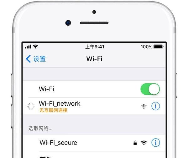 手机连wifi时显示拒绝接入怎么办图2