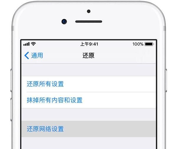 手机连wifi时显示拒绝接入怎么办图3