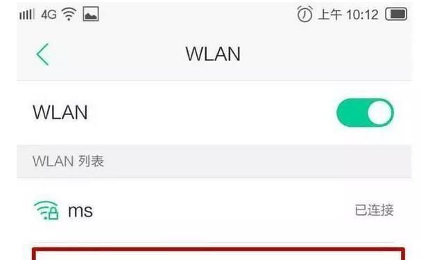 在手机上怎么设置路由器密码的图7