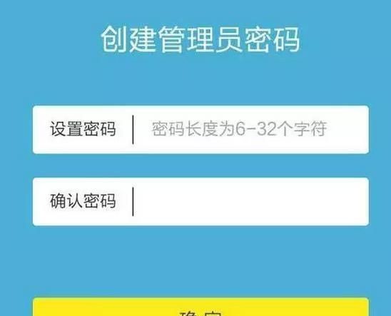 在手机上怎么设置路由器密码的图9