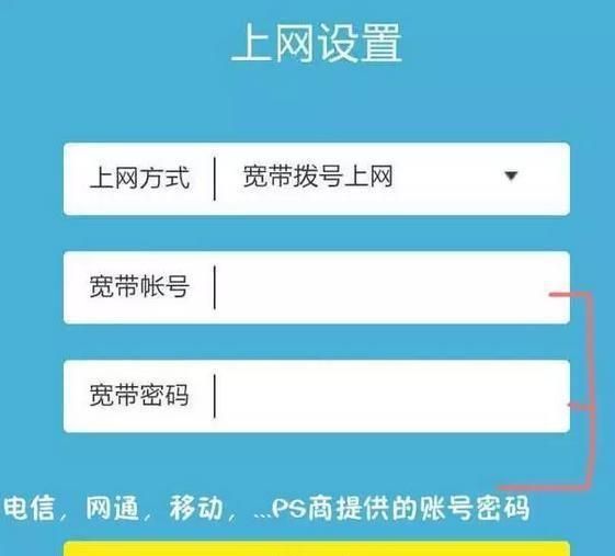 在手机上怎么设置路由器密码的图10