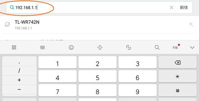在手机上怎么设置路由器密码的图12