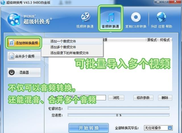 如何将转换为mp3格式(如何将转换为mp3的格式)图1