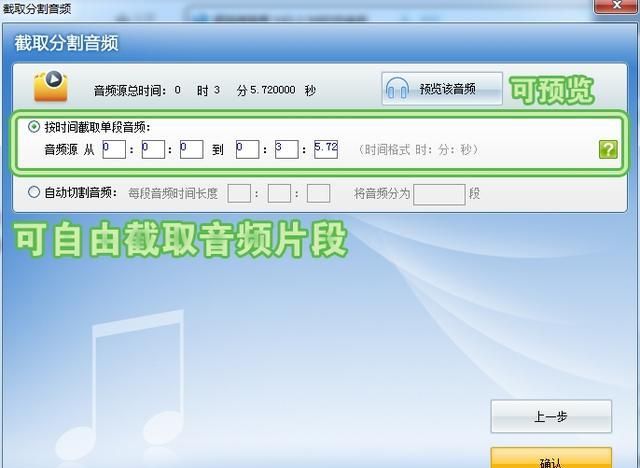 如何将转换为mp3格式(如何将转换为mp3的格式)图3