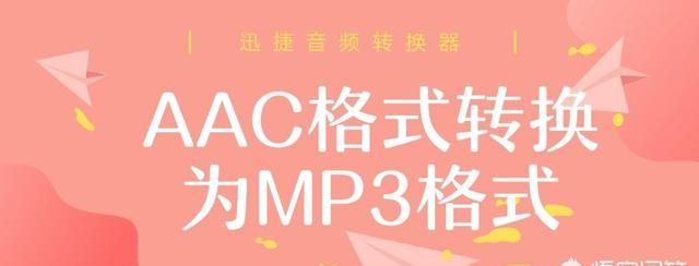 如何将转换为mp3格式(如何将转换为mp3的格式)图5