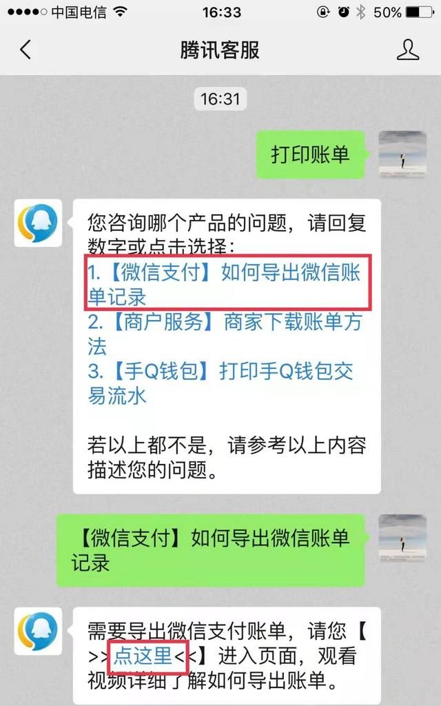 微信怎么查看与个人转账红包记录图5