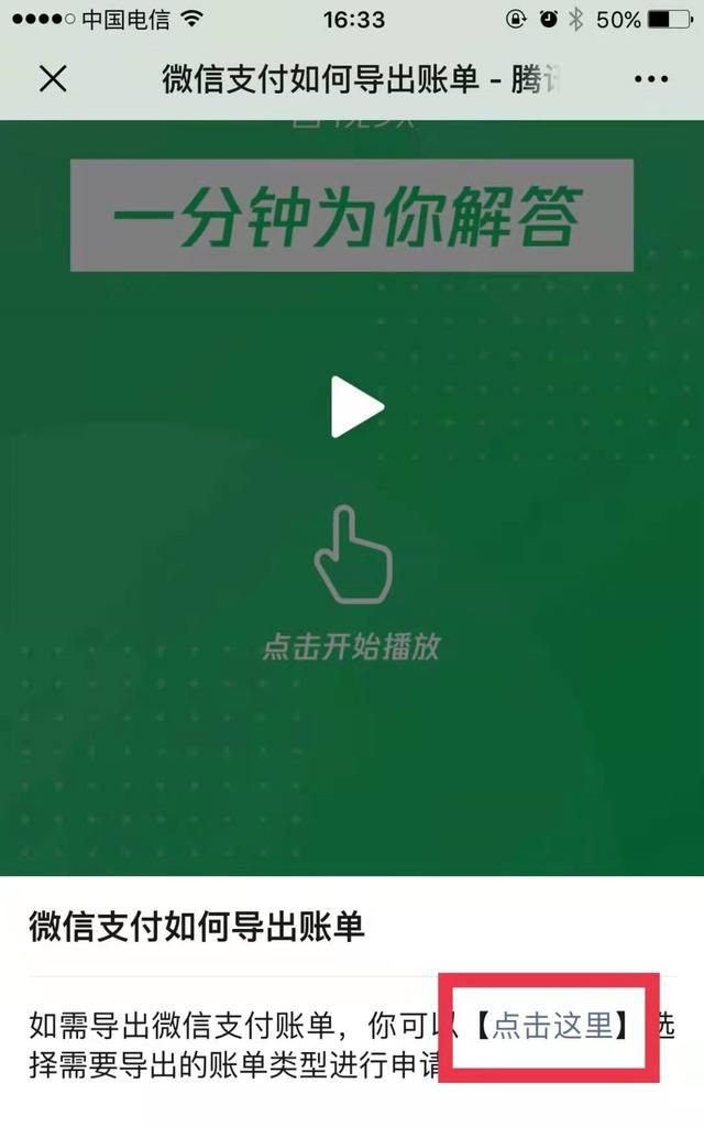 微信怎么查看与个人转账红包记录图6