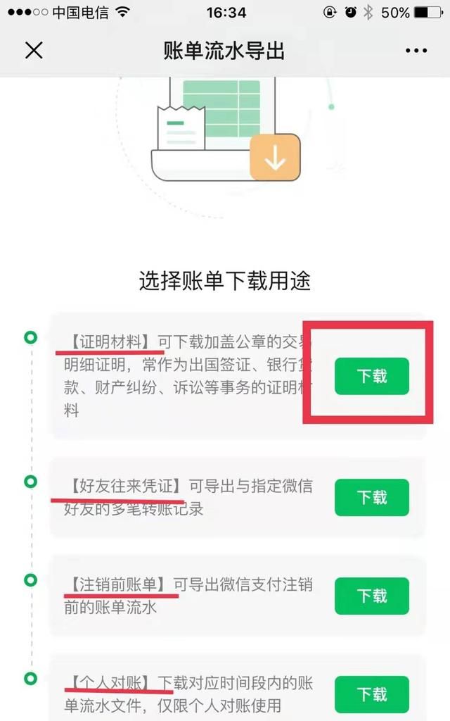 微信怎么查看与个人转账红包记录图7