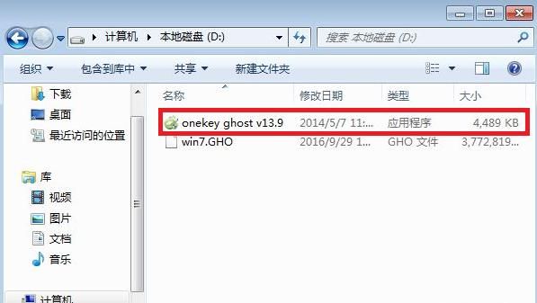 win7系统怎么恢复出厂设置图5