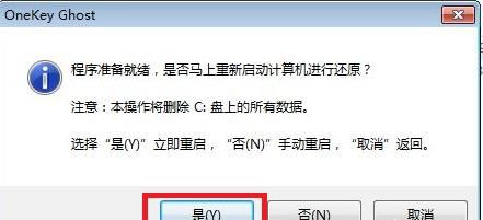 win7系统怎么恢复出厂设置图7