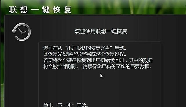 win7系统怎么恢复出厂设置图9