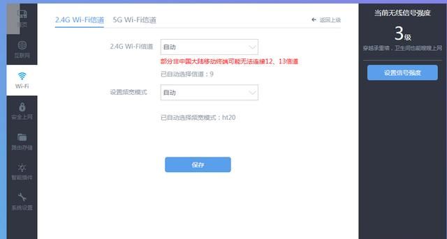 家里wifi网速慢有时候连不上图4